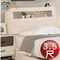 【文創集】瑞希5尺雙人可收納床頭片(三色可選＋LED&插座設置) 歷史價格詳細信息