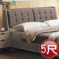 [文創集]吉尼摩  時尚5尺雙人床頭箱(三色可選) 歷史價格詳細信息