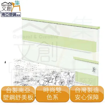 [文創集]莉莉安  時尚3.5尺雙色單人床台組合(床頭箱＋白床底＋不含床墊) 歷史價格詳細信息