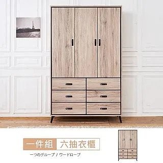 【時尚屋】[RV8]奧爾頓橡木4尺衣櫃RV8-A710免運費/免組裝/臥室系列/衣櫃 歷史價格詳細信息