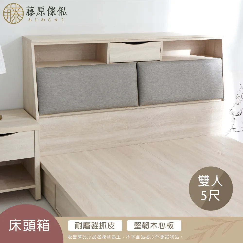 【藤原傢俬】貓抓皮靠枕收納床頭箱附充電插座雙人5尺(不含床架/底) 歷史價格詳細信息