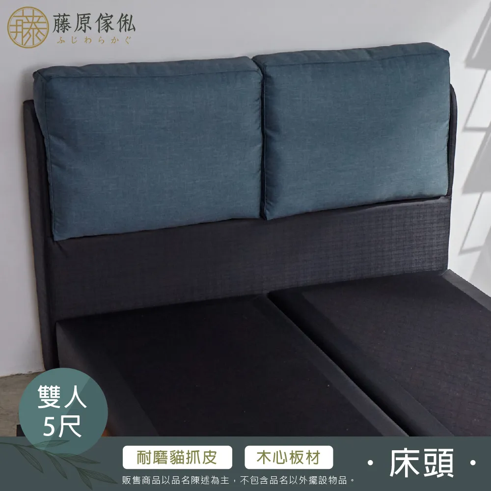 【藤原傢俬】貓抓皮靠枕收納床頭箱附充電插座雙人5尺(不含床架/底) 歷史價格詳細信息