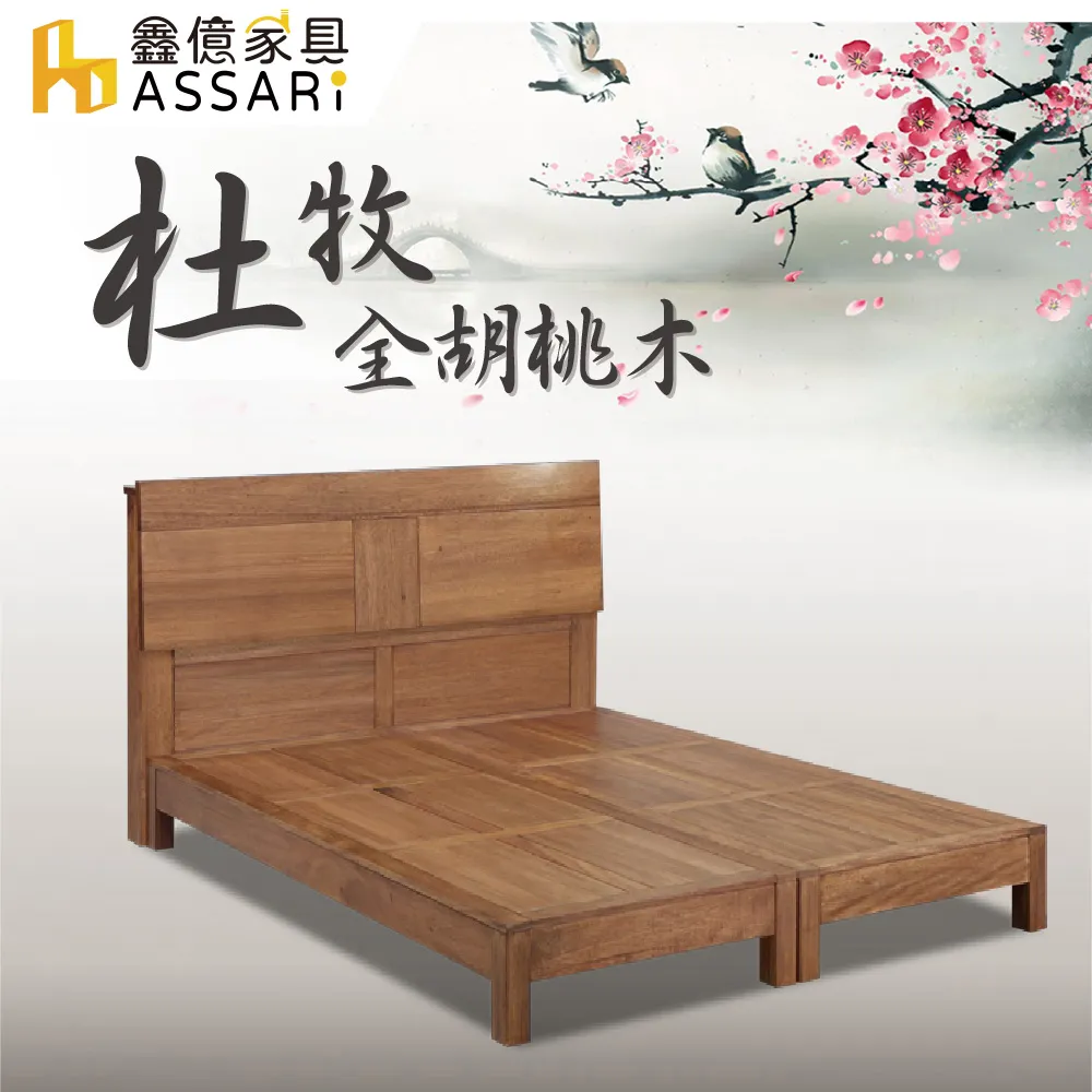 ASSARI-杜甫全樟木1+2+3人沙發 歷史價格詳細信息