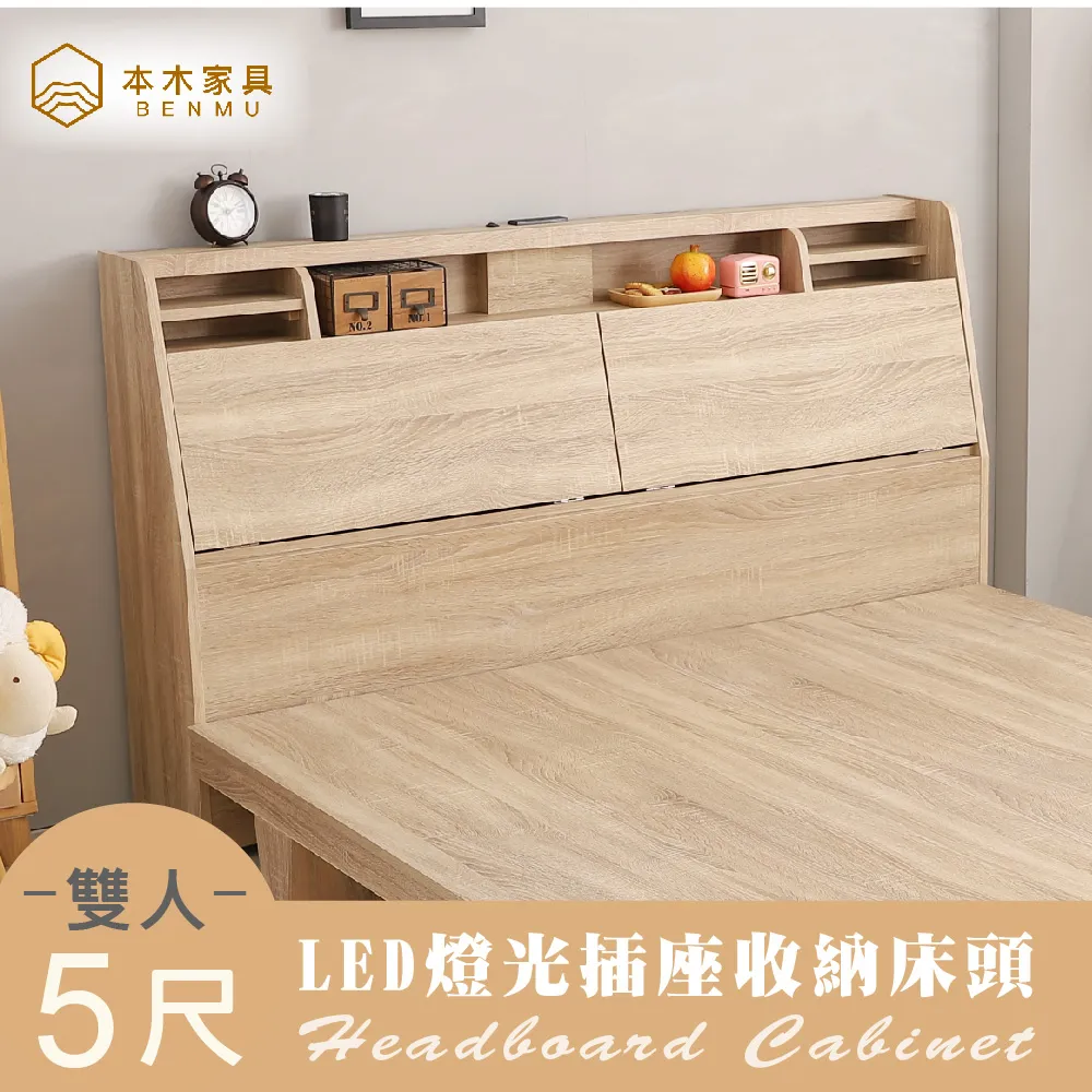 【本木】薩魯 LED燈光收納床頭-單大3.5尺 歷史價格詳細信息