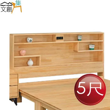 【文創集】安羅5尺雙人貓抓皮革可收納附插座床頭片(二色可選) 歷史價格詳細信息