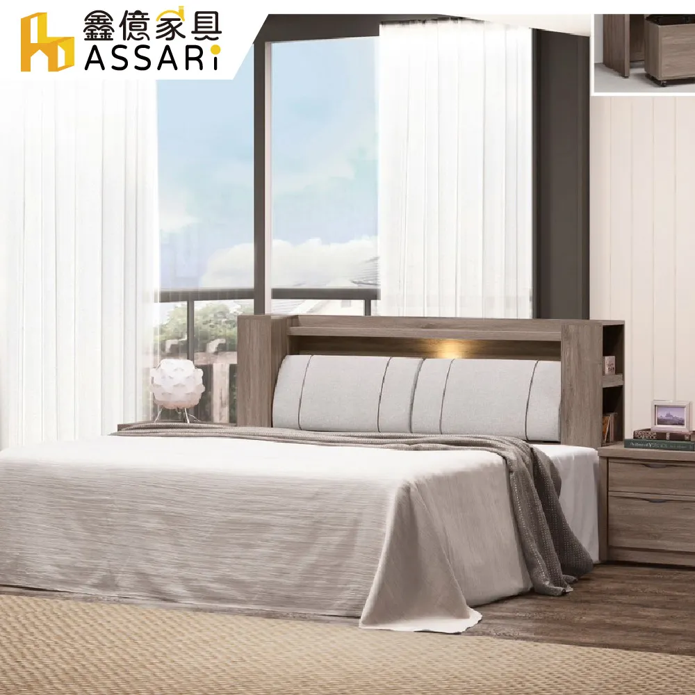 ASSARI-諾曼收納插座床頭箱(雙人5尺) 歷史價格詳細信息