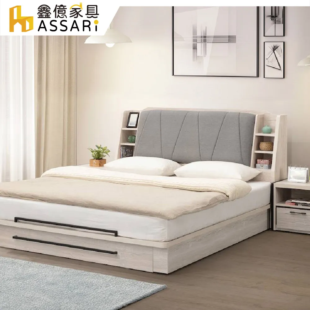 ASSARI-莉瑪菱格紋收納床頭箱(雙大6尺) 歷史價格詳細信息