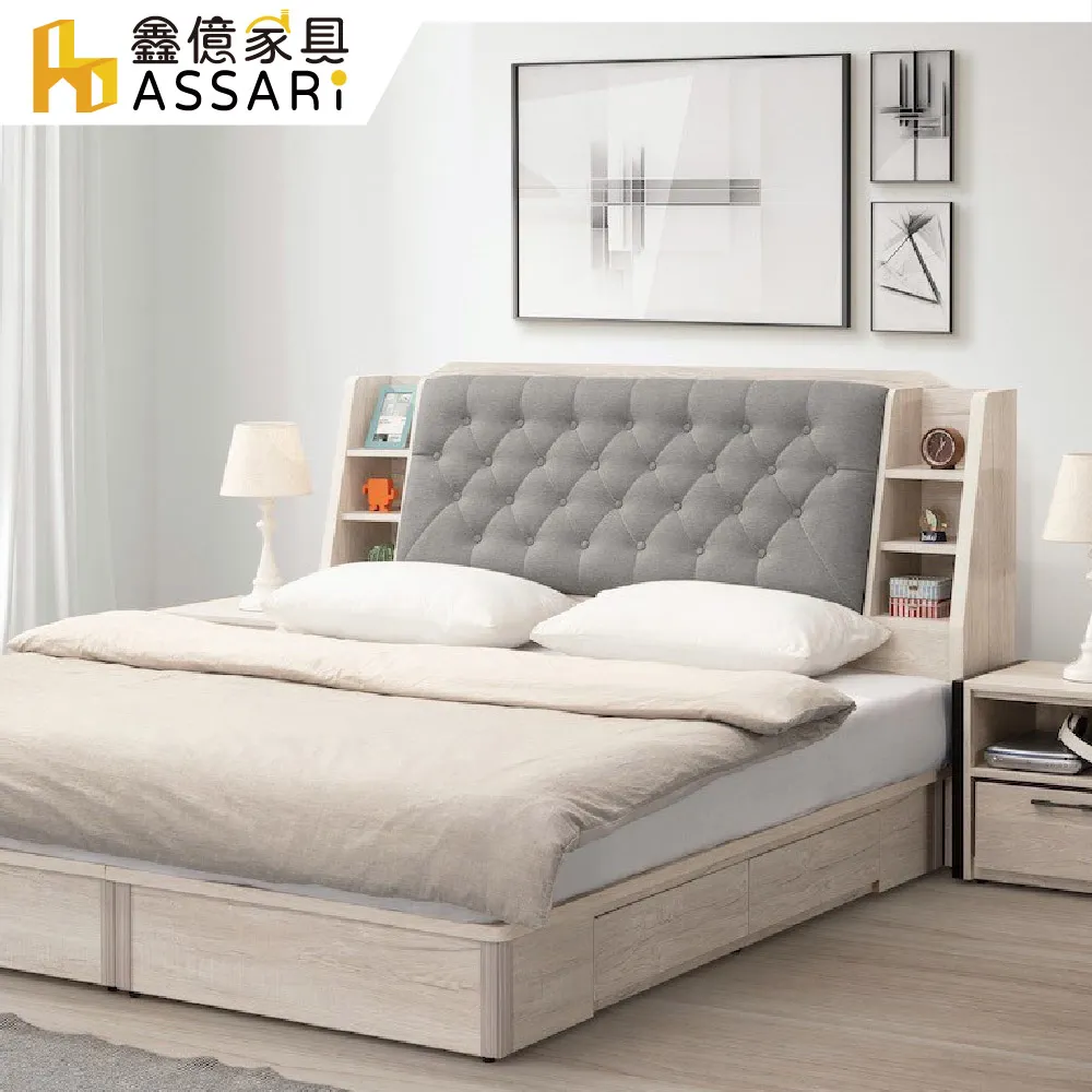 ASSARI-莉瑪菱格紋收納床頭箱(雙大6尺) 歷史價格詳細信息
