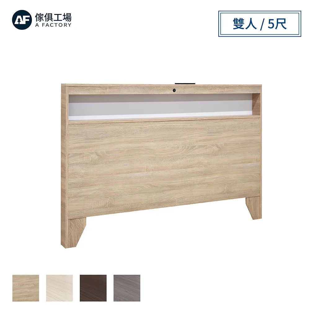 傢俱工場-山田 LED燈光插座USB房間2件組(床頭+6分底) 歷史價格詳細信息