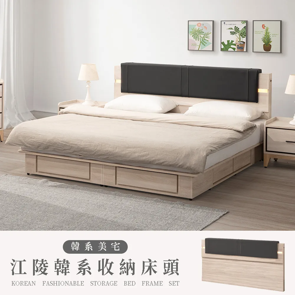 H&D東稻家居︱雙人5尺USB夜燈床頭片【23JS1/002-3】 歷史價格詳細信息