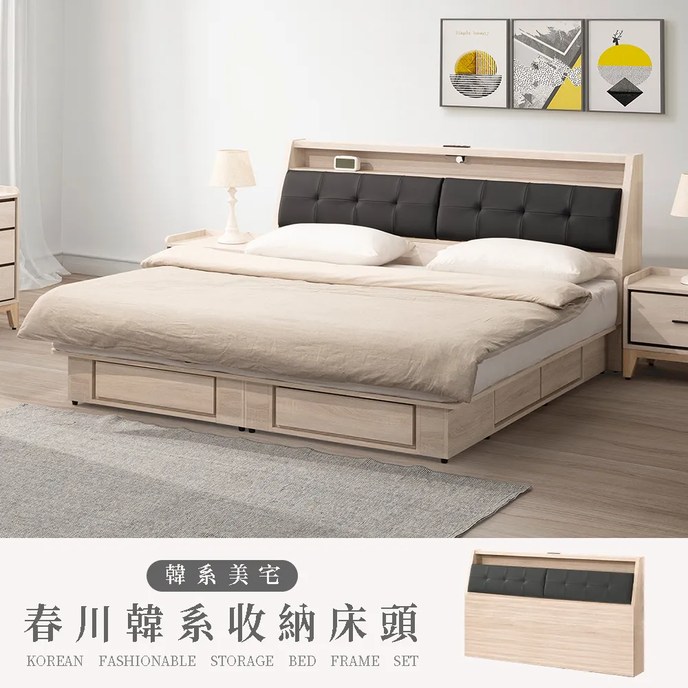 H&D東稻家居︱費納5尺床頭片【23CM/696-3】 歷史價格詳細信息