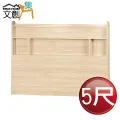 [文創集]麥亞  時尚5尺雙人收納床頭片(五色可選) 歷史價格詳細信息
