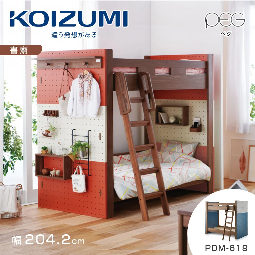 【KOIZUMI】PEG高床組PDM-617‧幅204.2cm 歷史價格詳細信息