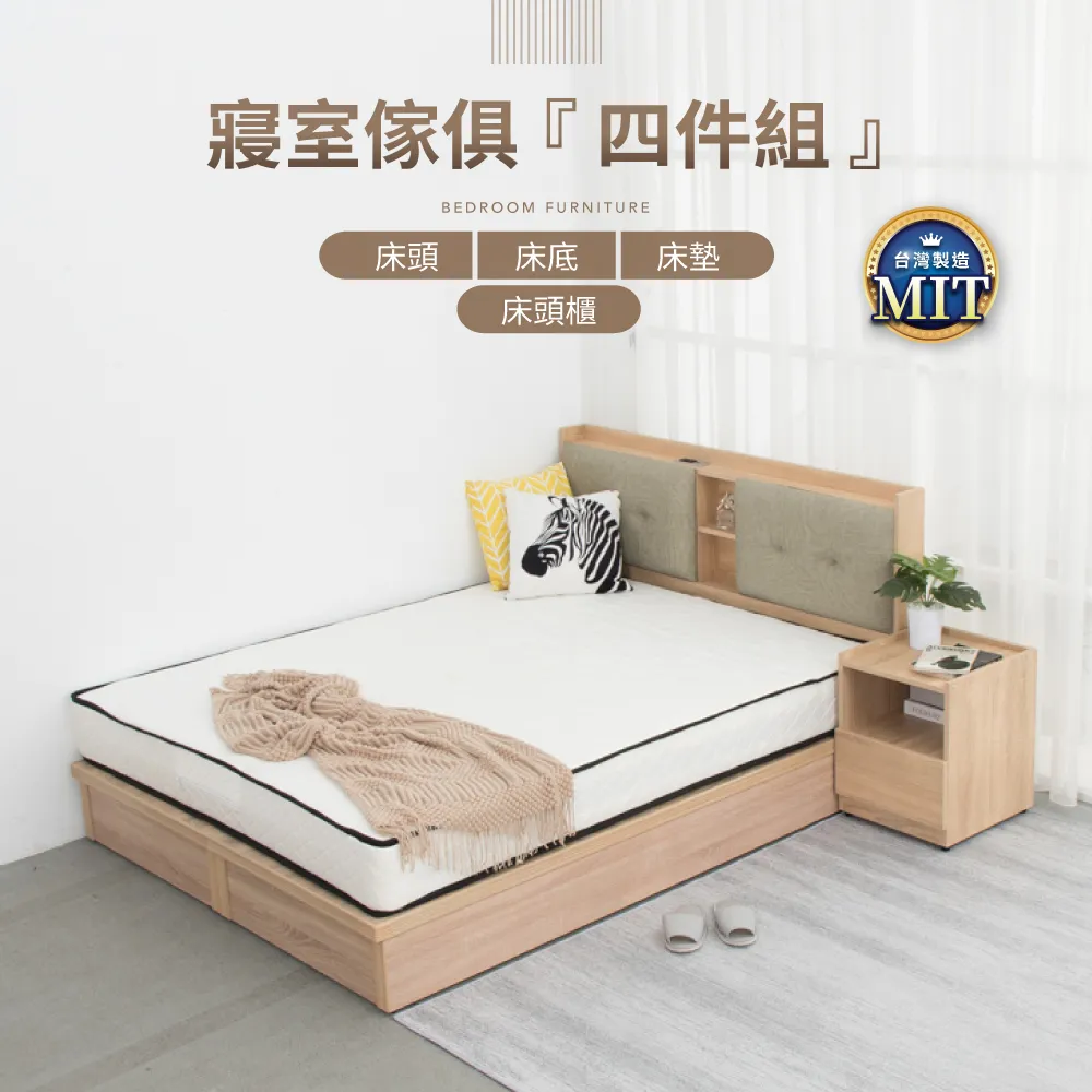IDEA-MIT寢室傢俱雙人五尺三件組 歷史價格詳細信息