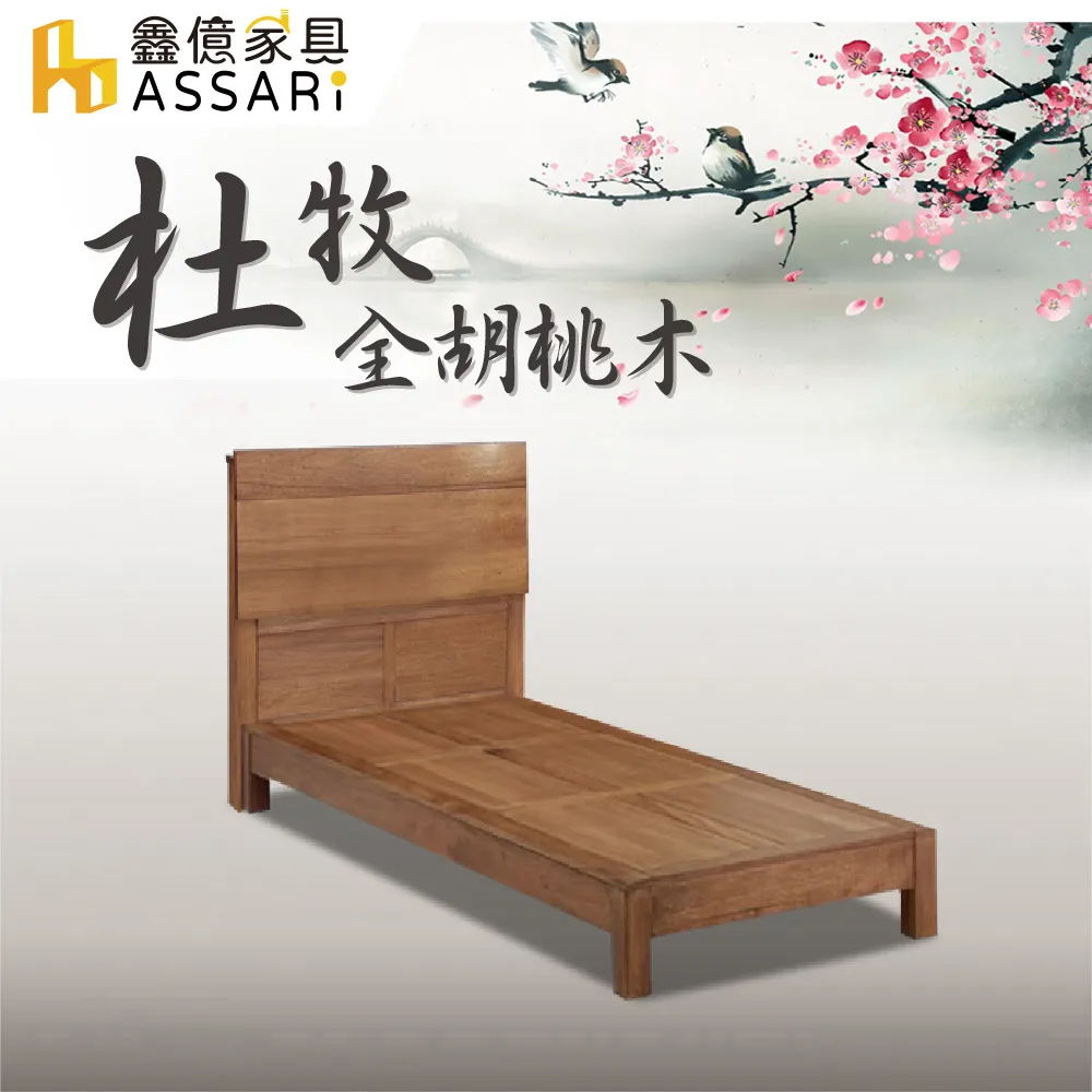 ASSARI-杜甫全樟木1+2+3人沙發 歷史價格詳細信息