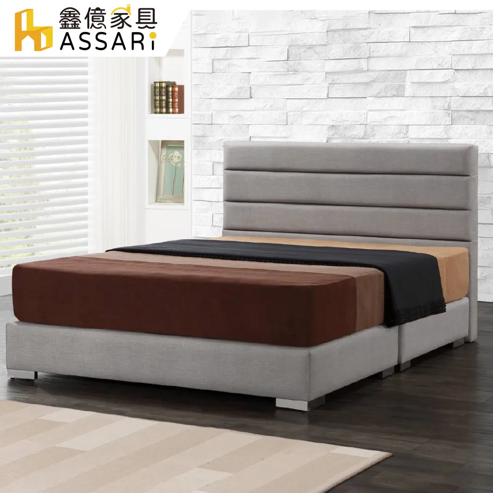 ASSARI-杰斐爾橫條貓抓皮房間組(床頭片+床底)-單大3.5尺 歷史價格詳細信息