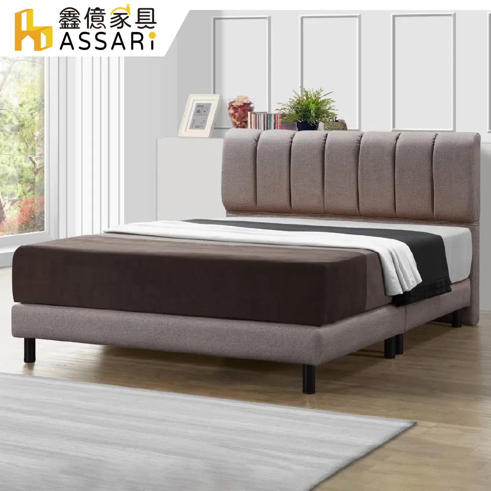 ASSARI-馬斐爾直條貓抓皮房間組(床頭片+床底)-雙大6尺 歷史價格詳細信息