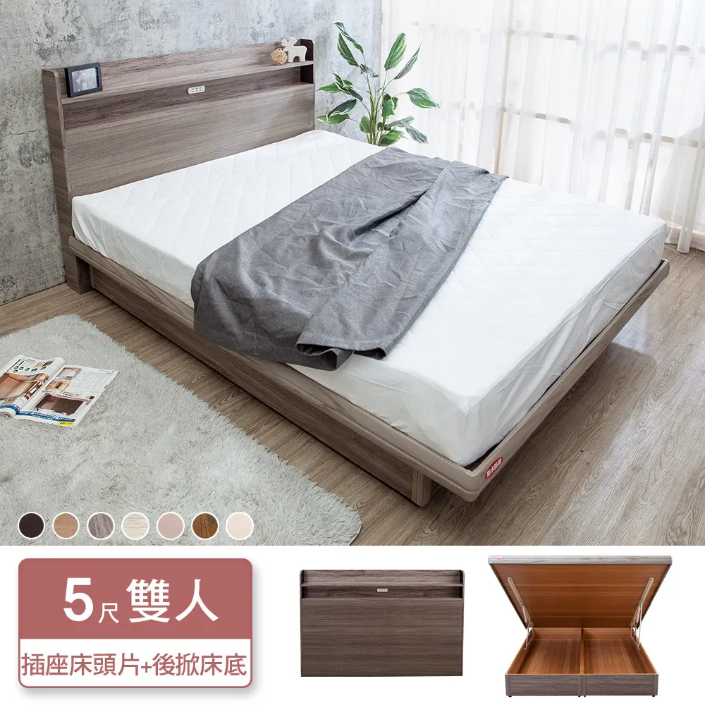 Boden-米恩5尺雙人後掀床房間組-3件組-床頭箱+尾掀床底+A1舒柔緹花床墊(古橡色-七色可選) 歷史價格詳細信息