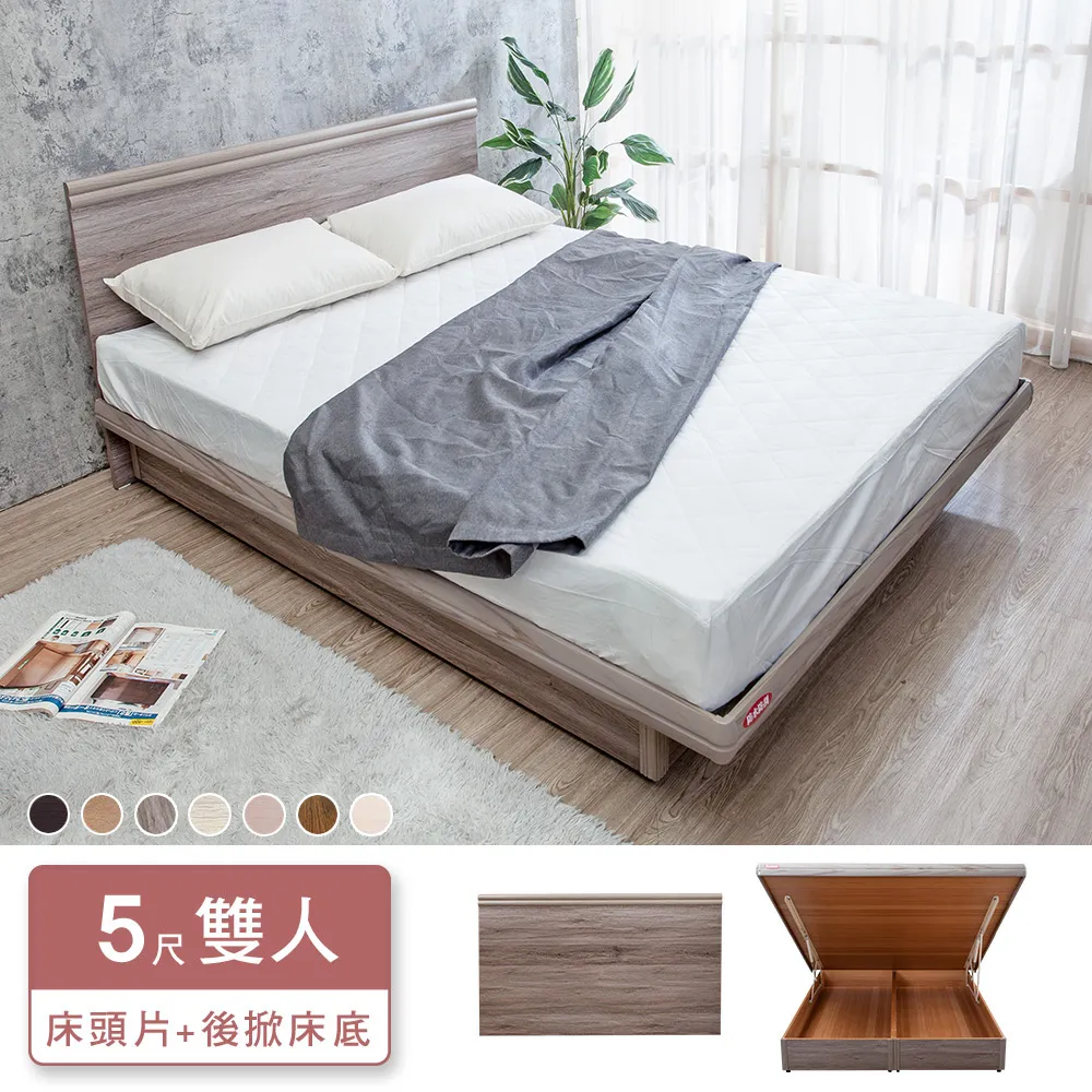 Boden-米恩5尺雙人後掀床房間組-3件組-床頭箱+尾掀床底+A1舒柔緹花床墊(古橡色-七色可選) 歷史價格詳細信息