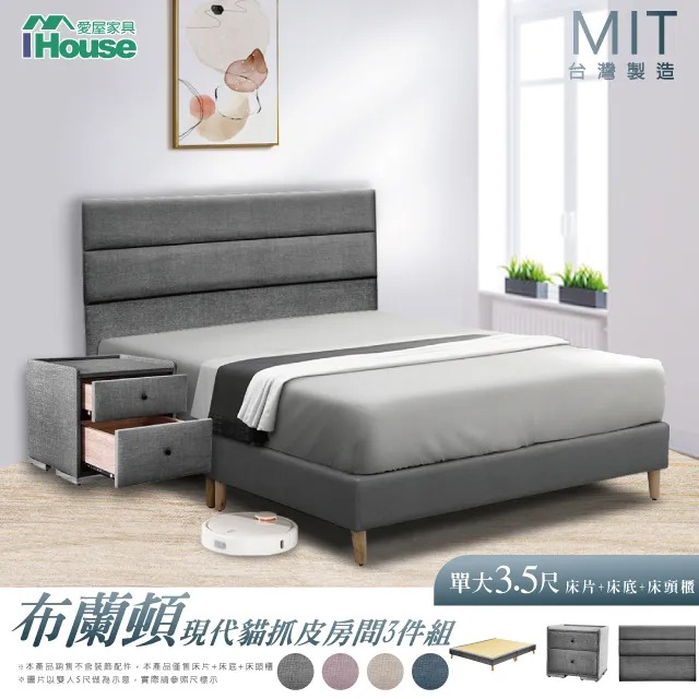 【IHouse】米蘭 3.5尺鳥心石圓柱子母床 歷史價格詳細信息