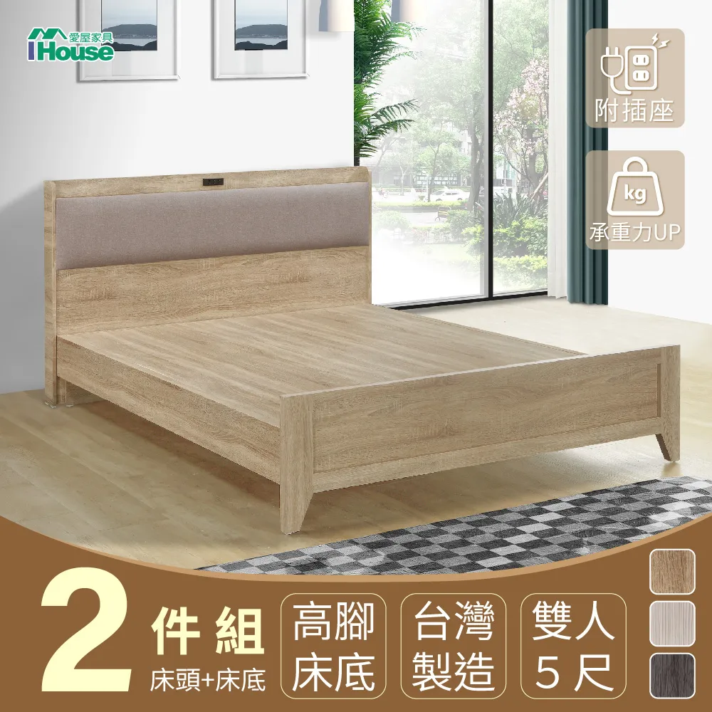 【IHouse】有木 房間2件組(插座床頭+3抽床底) 單大3.5尺 歷史價格詳細信息