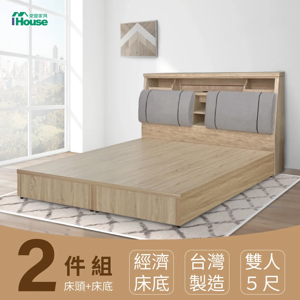 IHouse-特洛伊 機能臥室3件組(床箱+床底+天絲墊) 5尺/6尺 歷史價格詳細信息