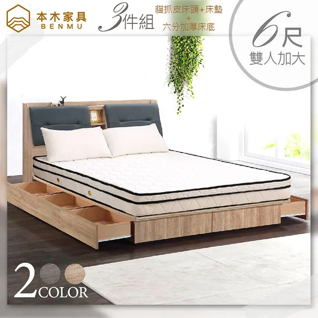 卡爾特 USB插座貓抓皮房間二件組 床頭+六分床底-雙人5尺 歷史價格詳細信息