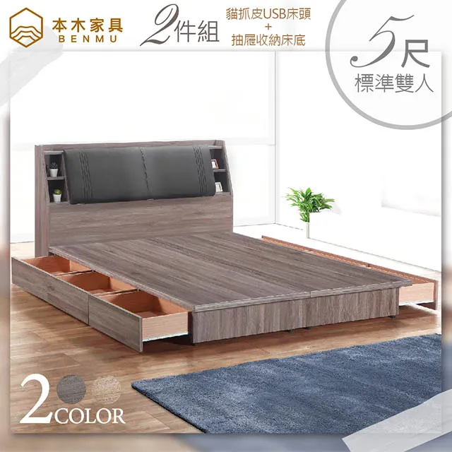 艾尼 USB插座貓抓皮房間三件組 床頭+床墊+抽屜床底-雙人5尺 歷史價格詳細信息