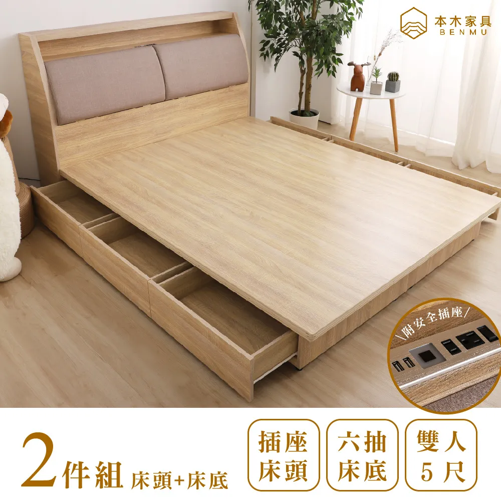 羅伯 貓抓皮收納插座床頭-雙人5尺 歷史價格詳細信息