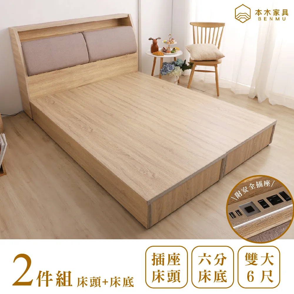 羅伯 貓抓皮收納插座床頭-雙人5尺 歷史價格詳細信息