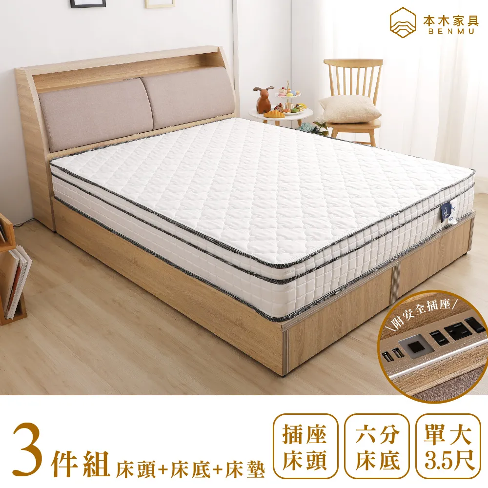 羅伯 貓抓皮收納插座床頭-雙人5尺 歷史價格詳細信息