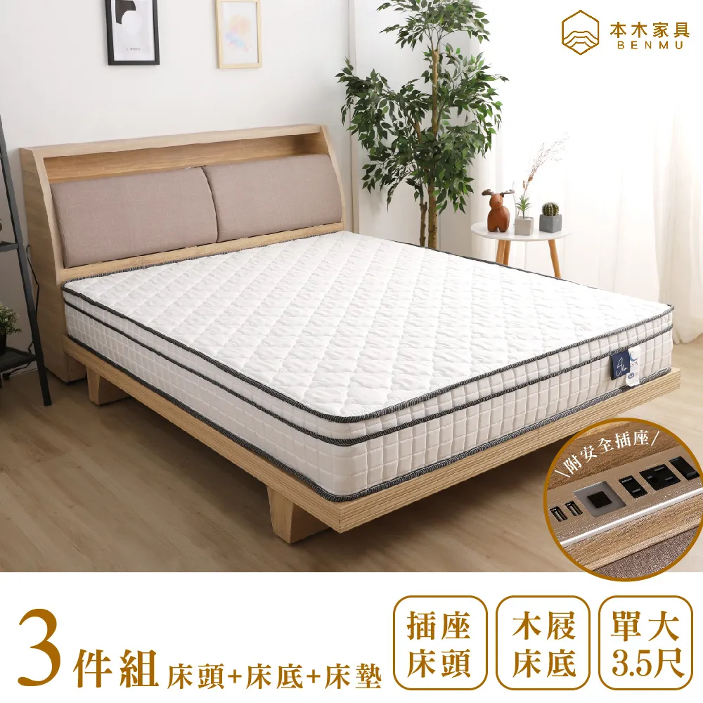 羅伯 貓抓皮收納插座床頭-雙人5尺 歷史價格詳細信息