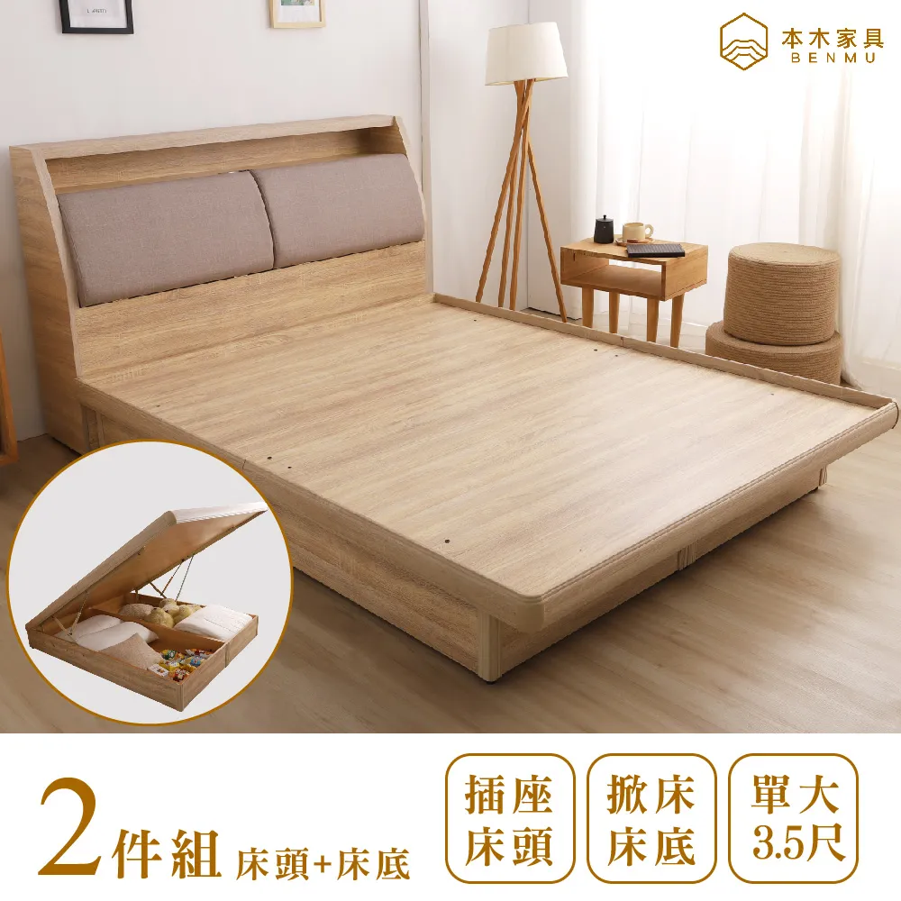 羅伯 貓抓皮收納插座房間二件組-雙人5尺 床頭+六抽床底 歷史價格詳細信息