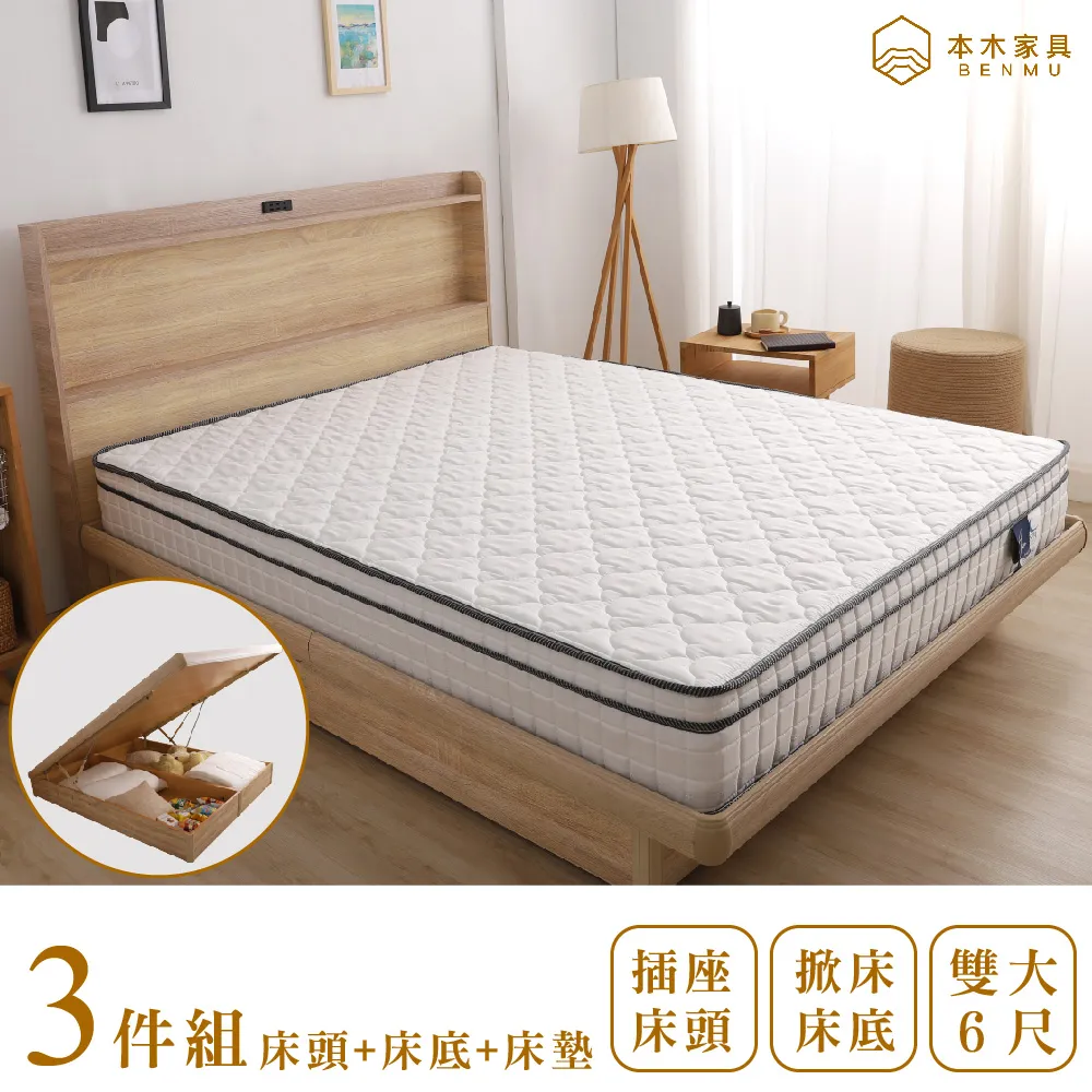 羅格 日式插座房間二件組-雙人5尺 床頭+六抽床底 歷史價格詳細信息