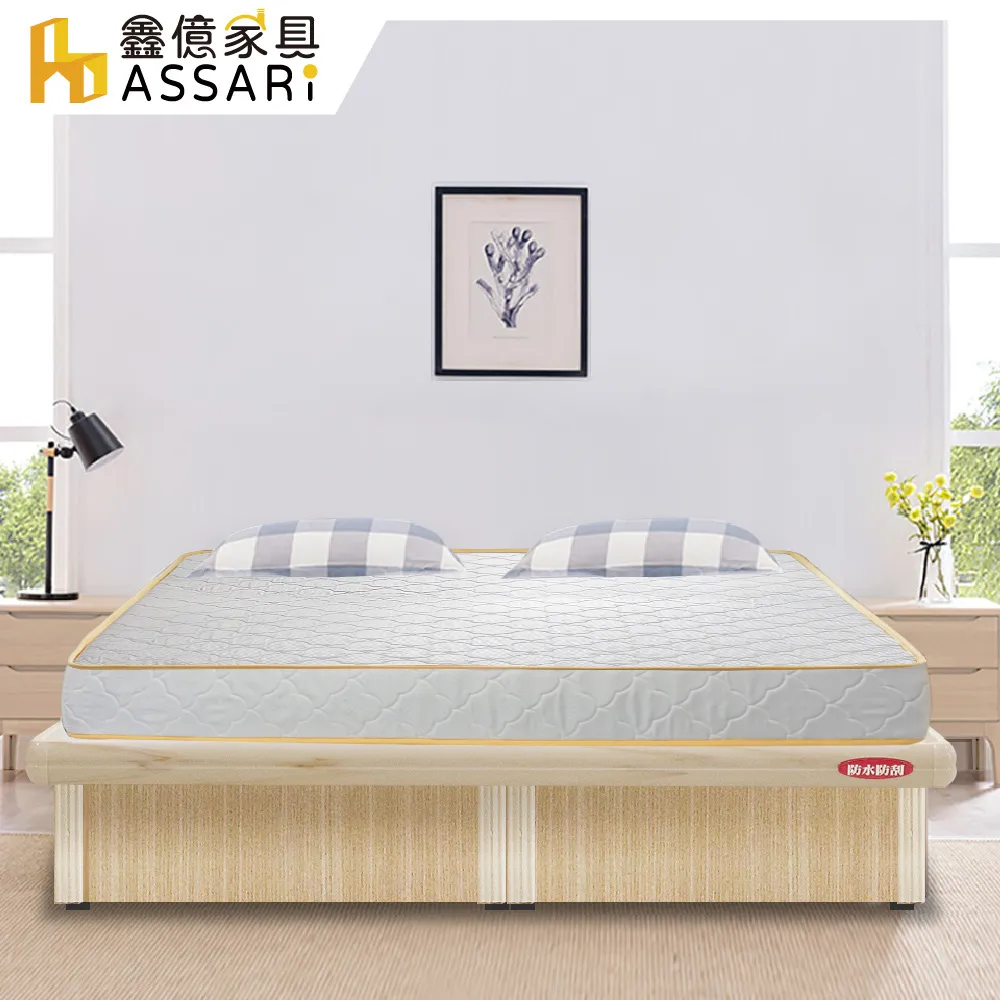 ASSARI-房間組二件(後掀+獨立筒床墊)(單人3尺/單大3.5尺/雙人5尺/雙大6尺)-多色可選 歷史價格詳細信息