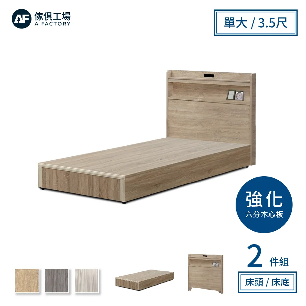 傢俱工場-強森 LED燈插座 實木床頭片 歷史價格詳細信息