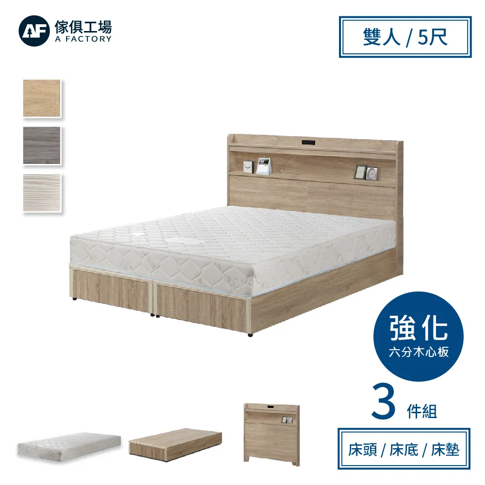 傢俱工場-強森 LED燈插座 實木床頭片 歷史價格詳細信息