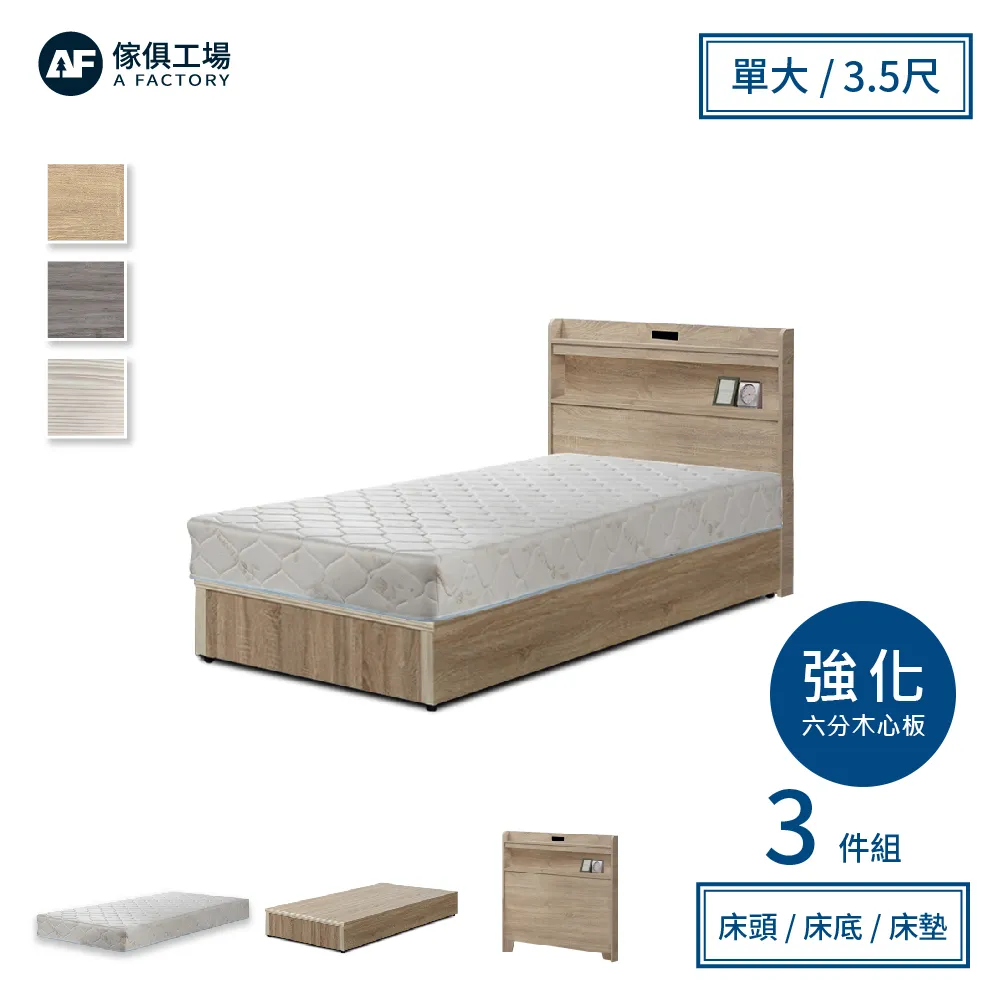 傢俱工場-強森 LED燈插座 實木床頭片 歷史價格詳細信息