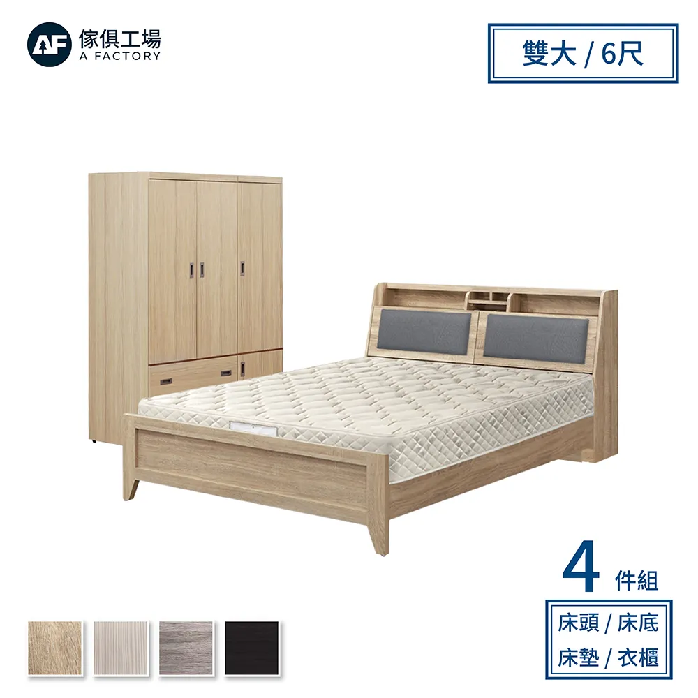 傢俱工場-新長島 日系強化款房間四件組 歷史價格詳細信息