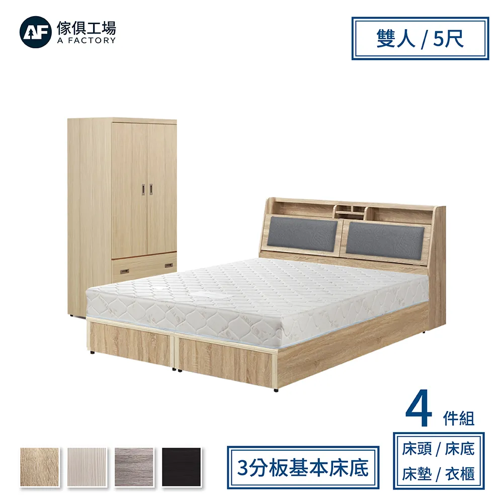 傢俱工場-新長島 日系強化款房間四件組 歷史價格詳細信息