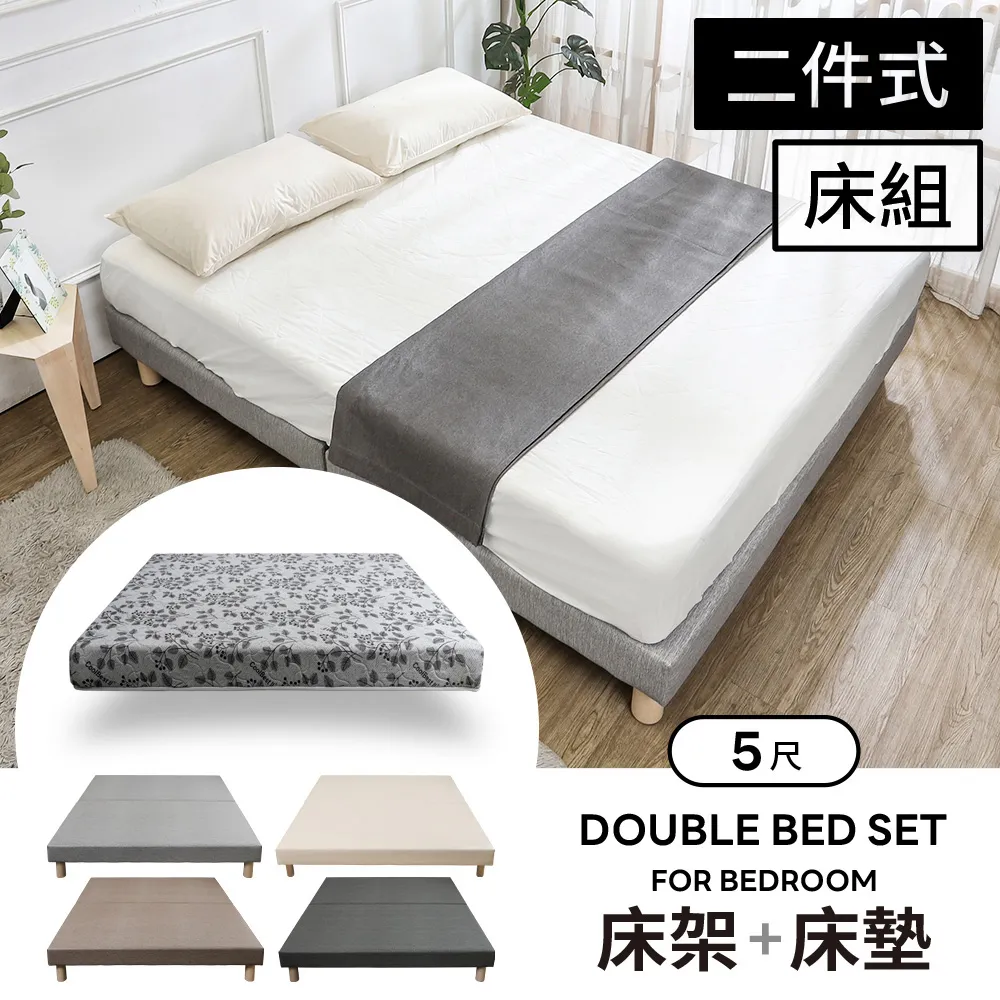 Boden-奈曼5尺雙人耐磨貓抓皮革床頭片+漂浮造型實木床架/懸浮式床底(四色可選) 歷史價格詳細信息