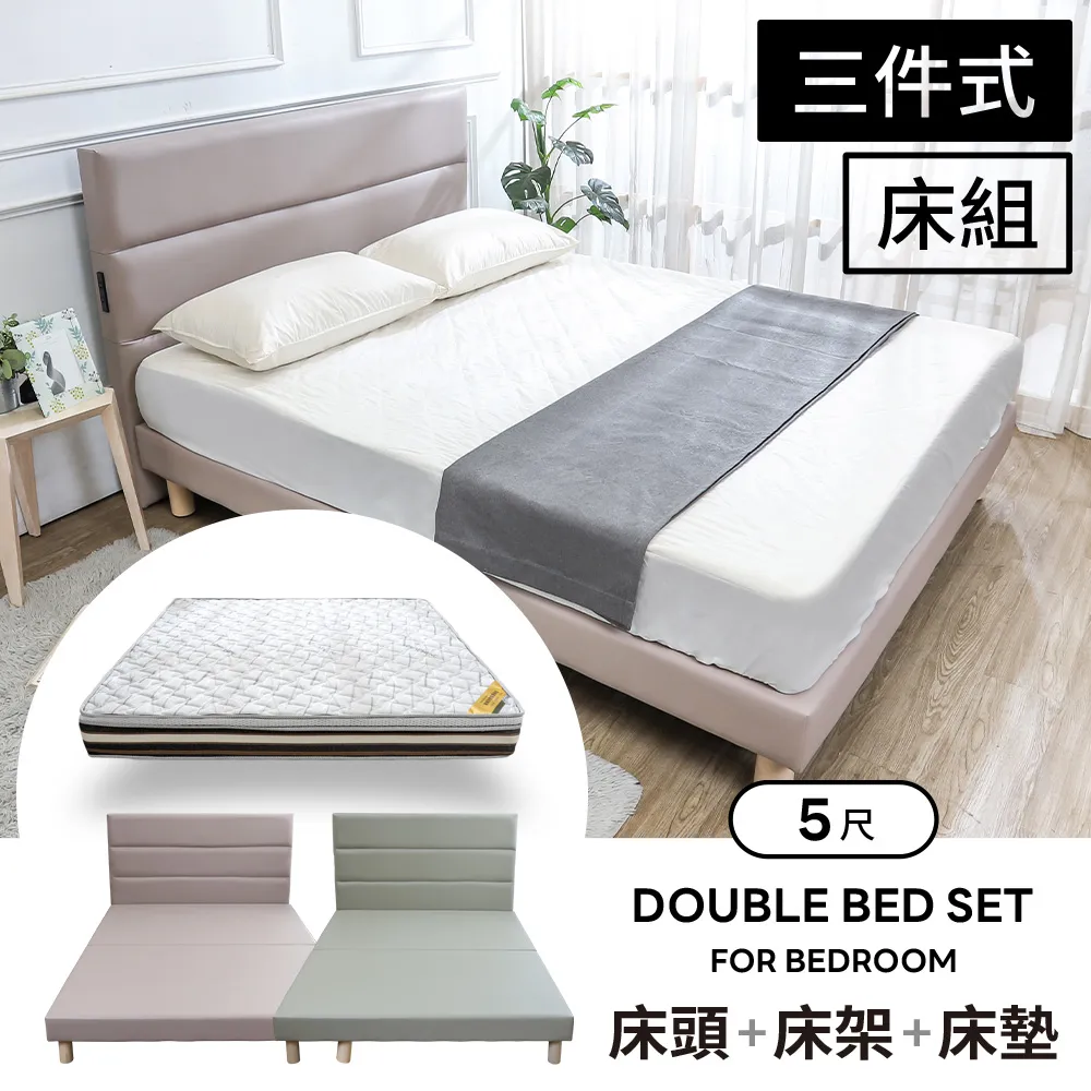 Boden-哈波3.5尺單人貓抓皮革床房間組-3件組(附插座床頭片+床底+涼感兩用涼蓆床墊-兩色可選) 歷史價格詳細信息