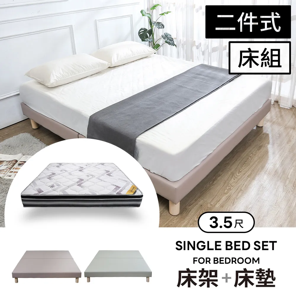 Boden-哈利3尺實木皮面長凳/雙人椅/長椅/床尾椅/穿鞋椅(三色可選) 歷史價格詳細信息