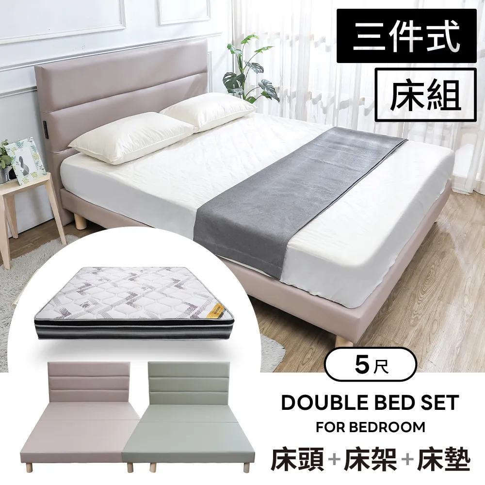 Boden-哈波3.5尺單人貓抓皮革床房間組-3件組(附插座床頭片+床底+涼感兩用涼蓆床墊-兩色可選) 歷史價格詳細信息