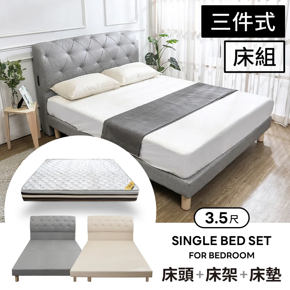 Boden-艾琪5尺雙人貓抓皮革床房間組-3件組(附插座床頭片+床底+涼感兩用涼蓆床墊-兩色可選) 歷史價格詳細信息