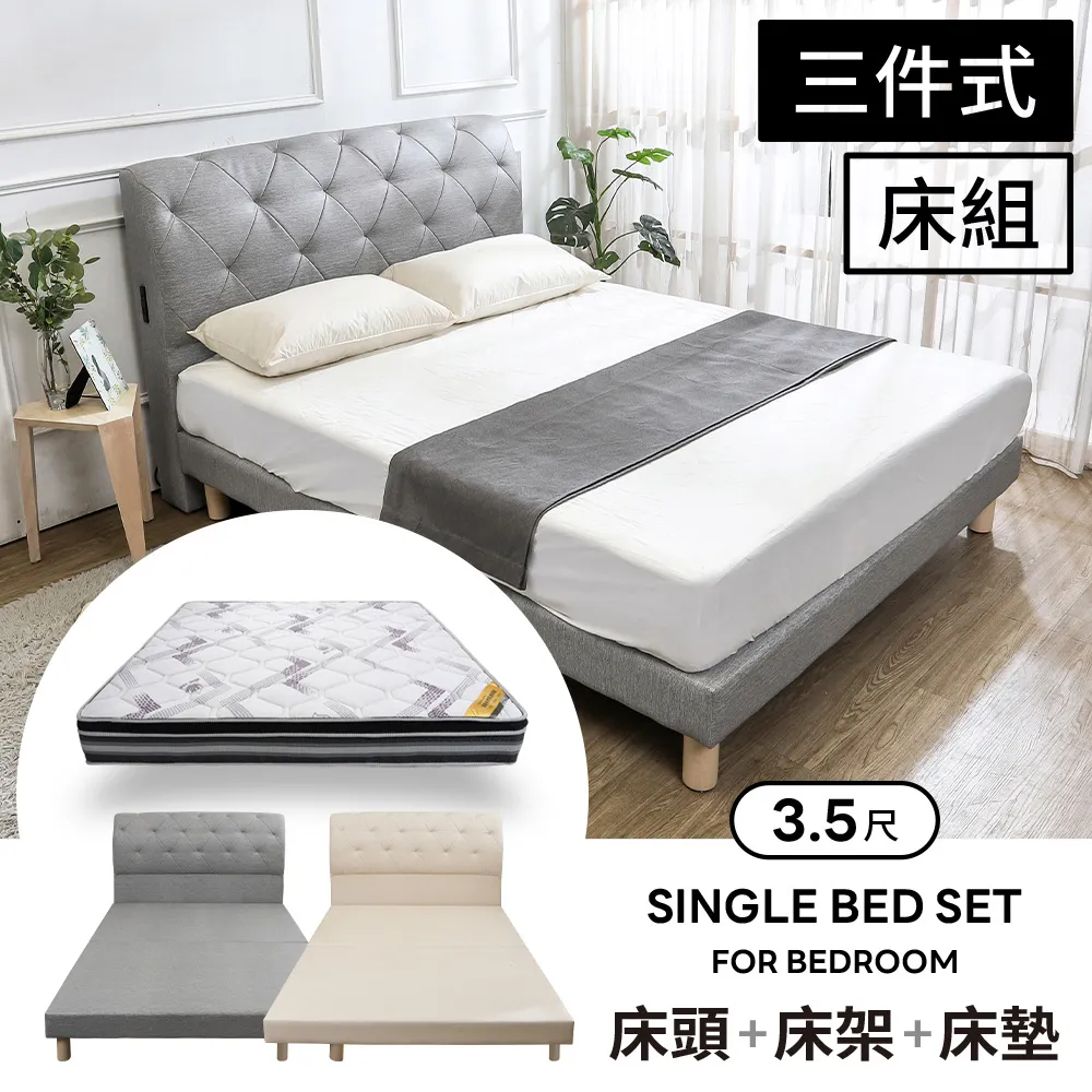 Boden-艾琪5尺雙人貓抓皮革床房間組-3件組(附插座床頭片+床底+涼感兩用涼蓆床墊-兩色可選) 歷史價格詳細信息