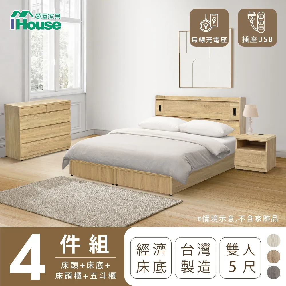 【IHouse】品田 房間4件組 雙人5尺(床頭箱+收納抽屜底+床頭櫃+衣櫃) 歷史價格詳細信息