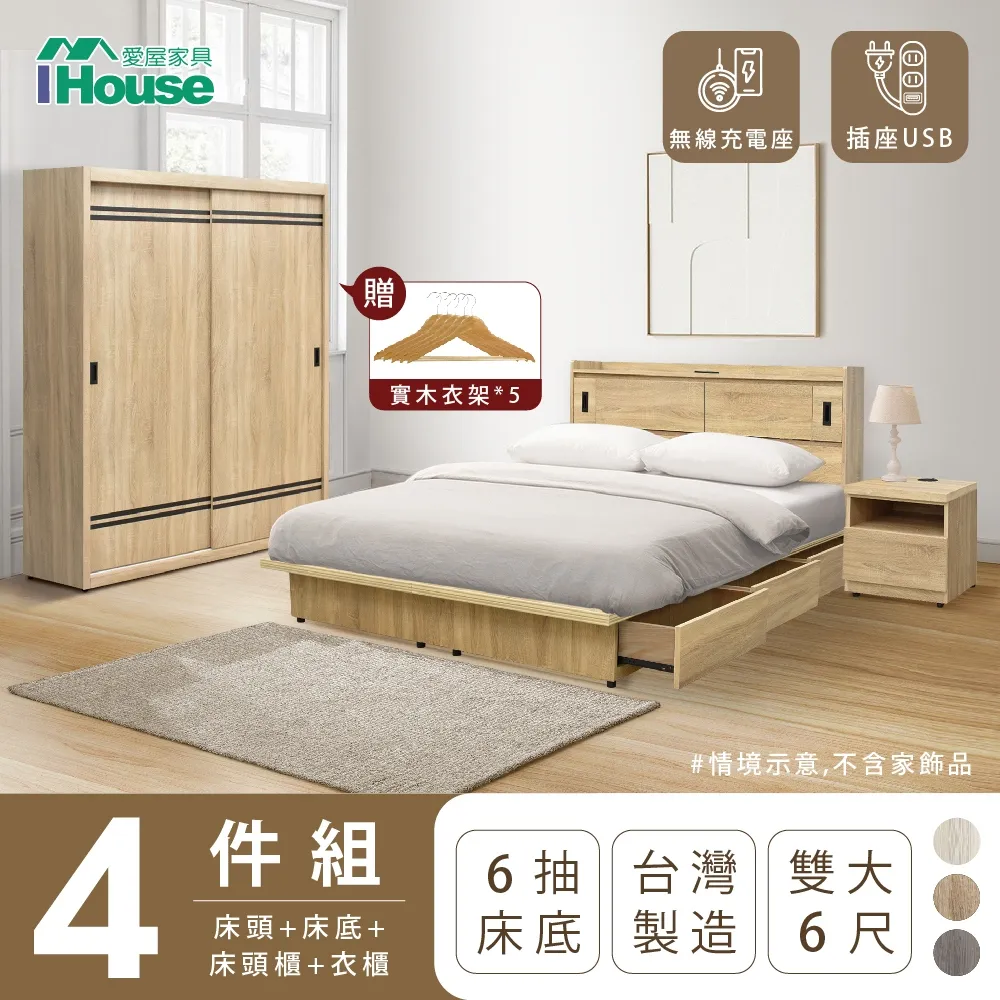 【IHouse】品田 房間4件組 雙大6尺(床頭箱+6分底+床墊+床頭櫃) 歷史價格詳細信息