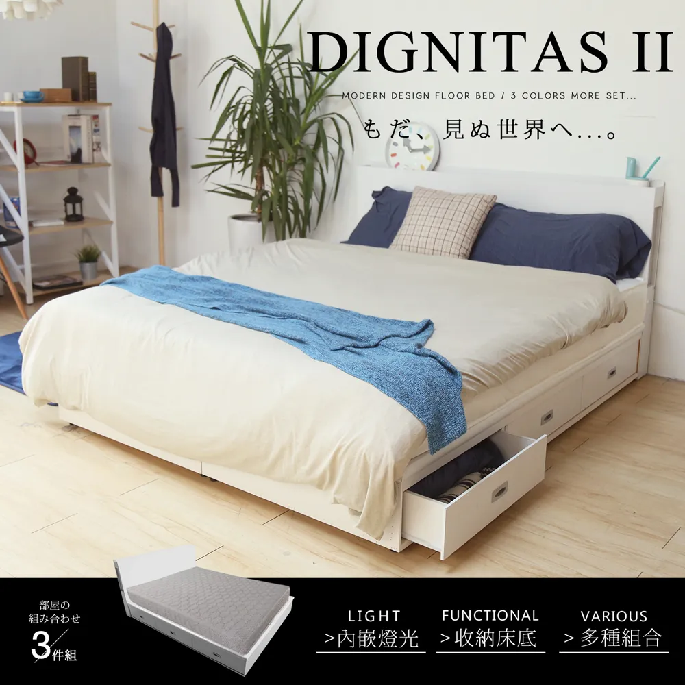 H&D DIGNITASII狄尼塔斯輕旅風系列5尺房間組-4件式 床頭+抽屜床底+床墊+二抽櫃 歷史價格詳細信息