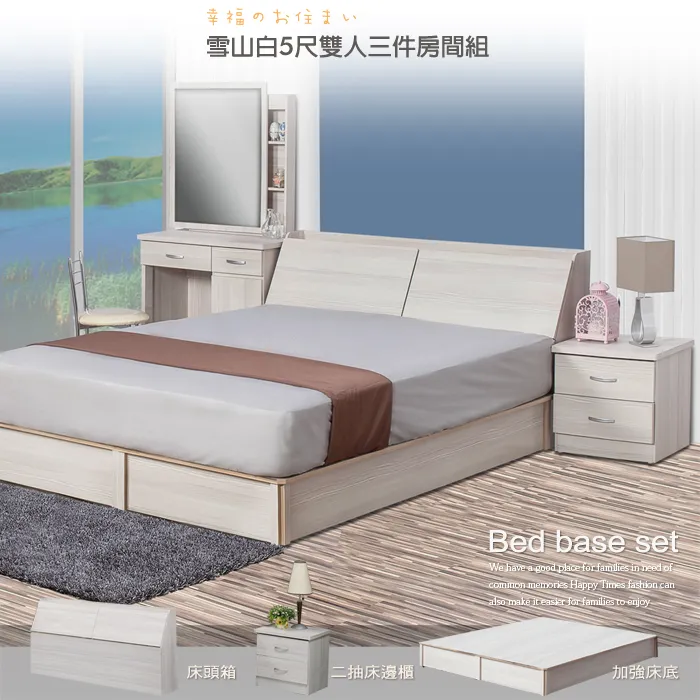 UHO【久澤木柞】雅緻-5尺雙人床頭箱 歷史價格詳細信息